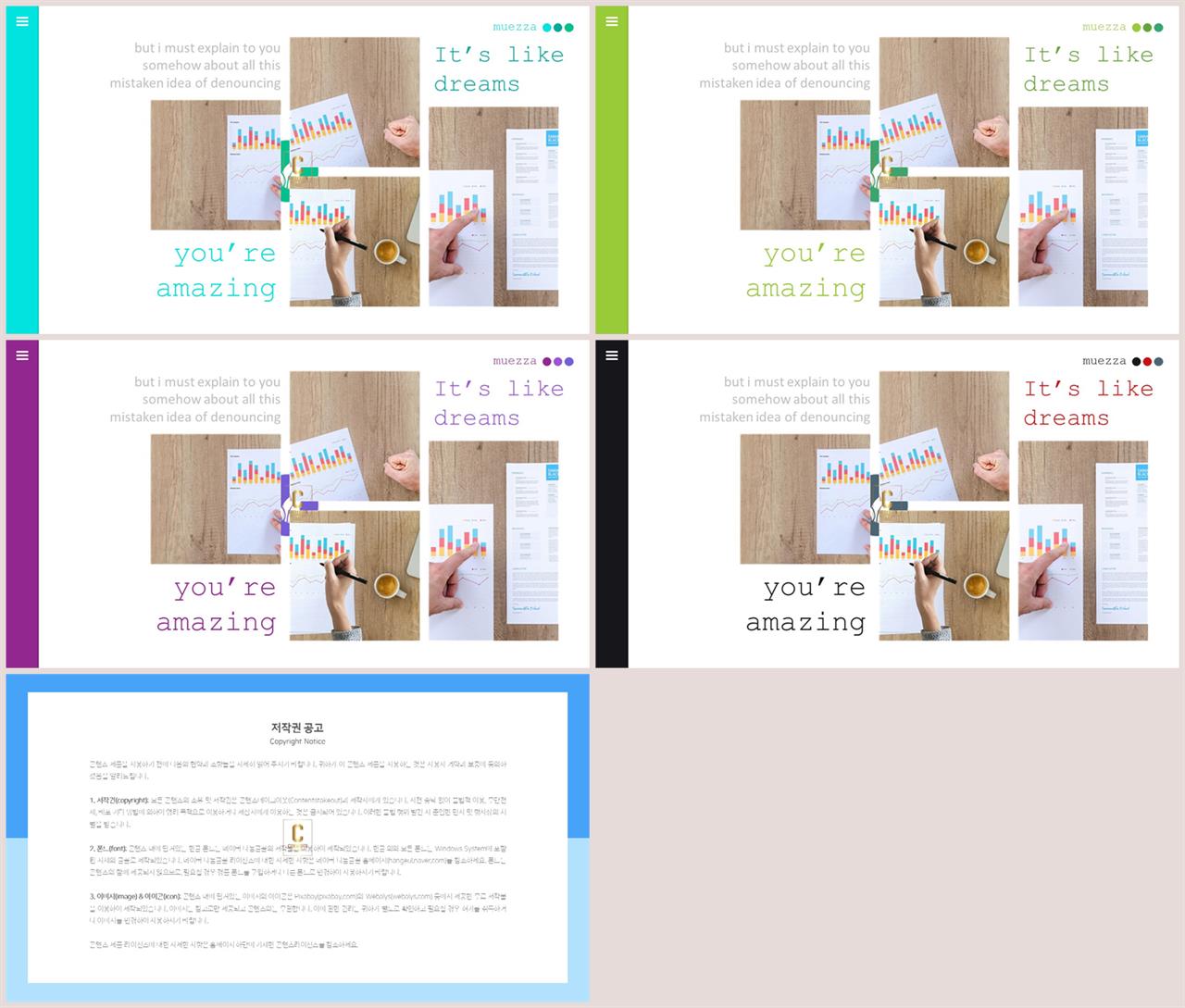 자유형 ppt 레이아웃 템플릿 ppt 발표 배경