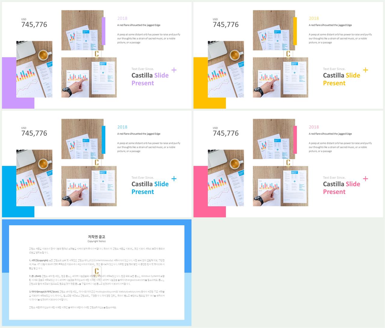 무규칙형 파워포인트 레이아웃 템플릿 공대 발표용 ppt 템플릿