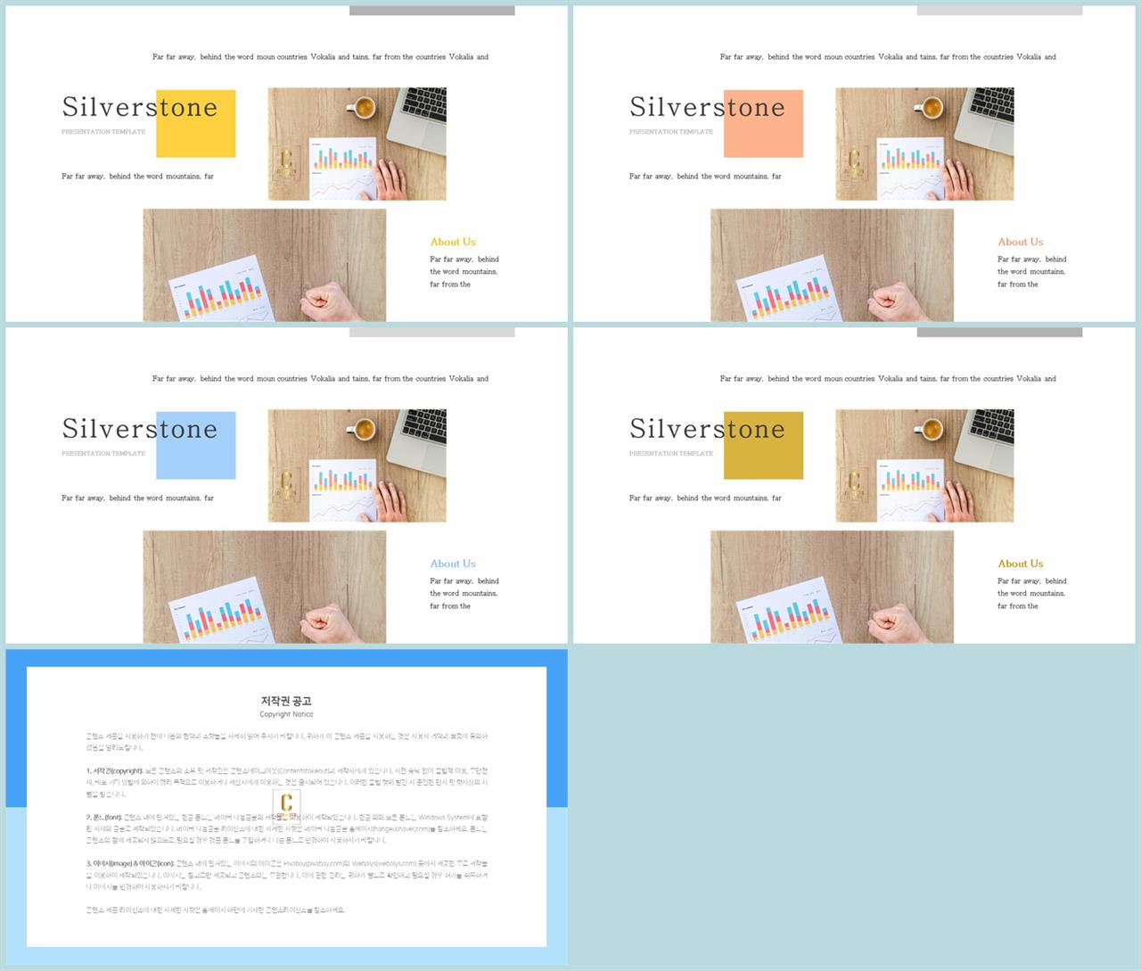자유형 ppt 레이아웃 템플릿 ppt 발표 대본 양식
