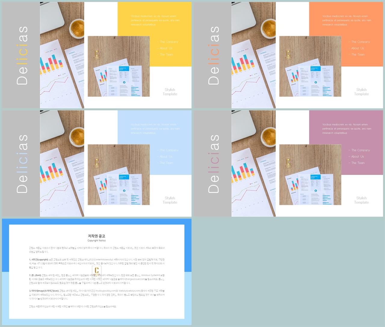 피피티 템플릿 빨강 파랑 발표용 ppt 배경