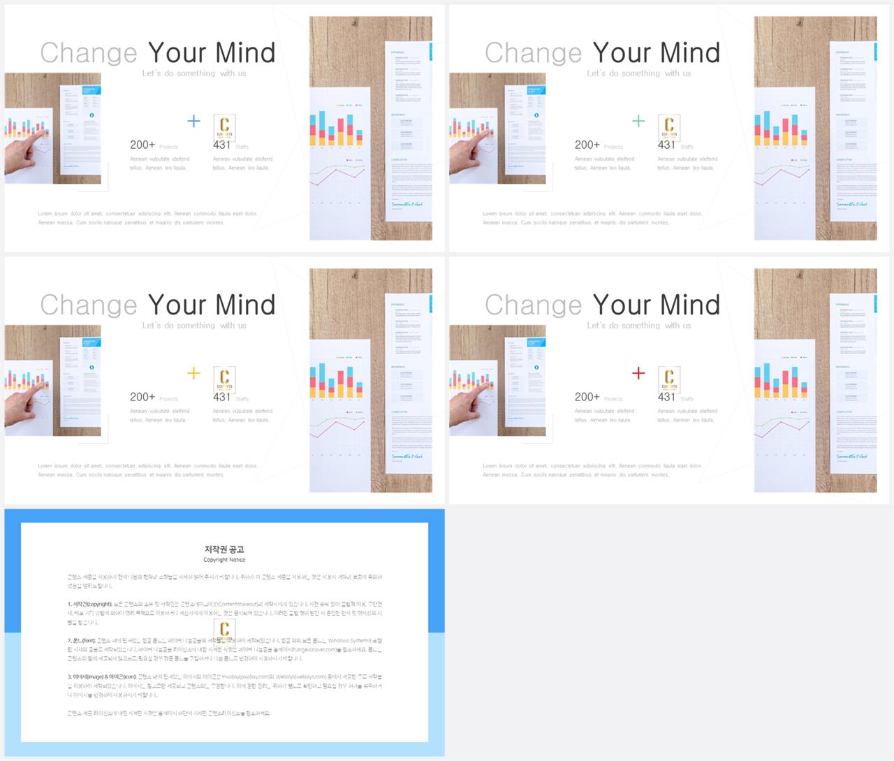 자유형 ppt 레이아웃 템플릿 발표용 ppt 테마