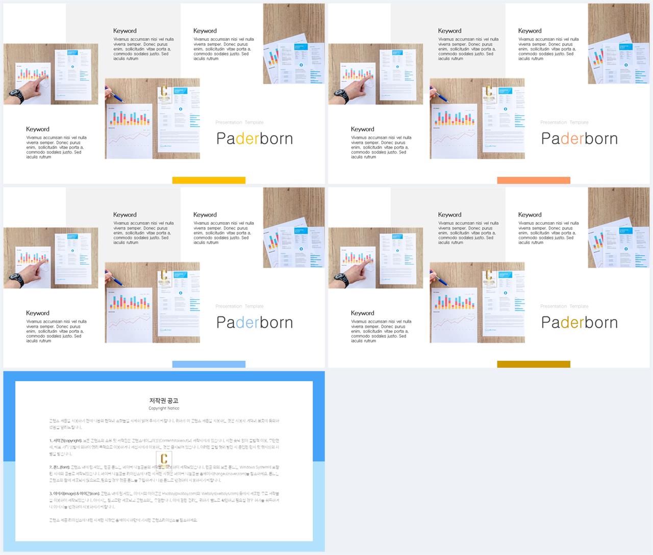 ppt 회색조 배경 인쇄 발표용 ppt 템플릿 모음