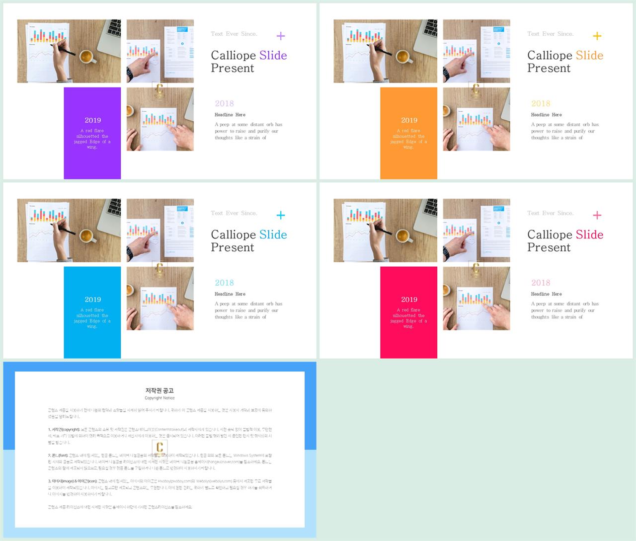 자유형 ppt 레이아웃 템플릿 세련된 ppt 배경