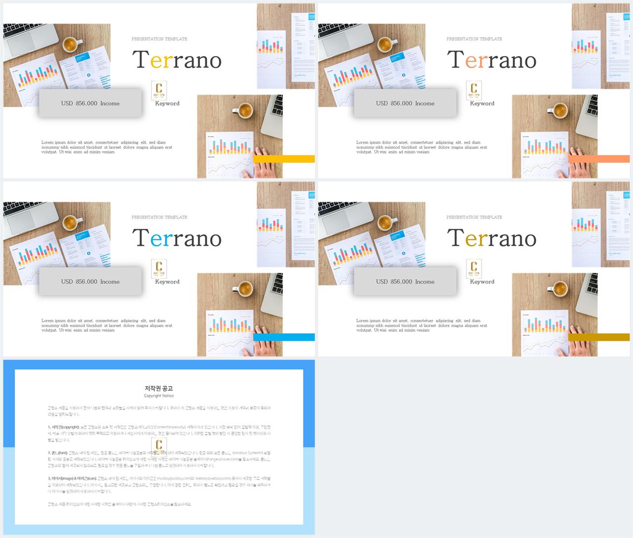 회색 ppt 템플릿 ppt 발표 대본 양식