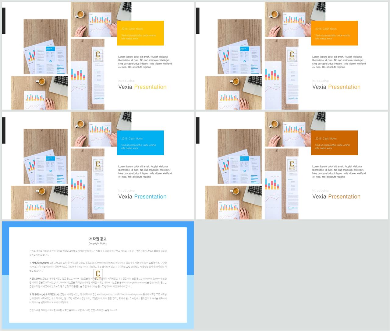 깔끔한 파란색 ppt 템플릿 애니메이션 ppt 템플릿 발표