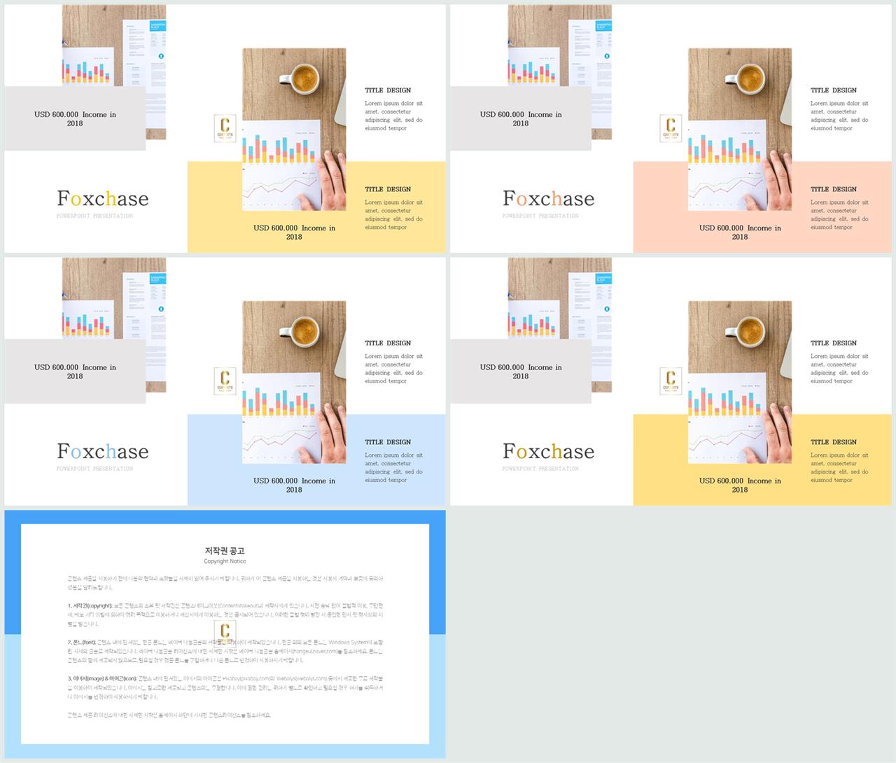 무규칙형 파워포인트 레이아웃 템플릿 고급 진 ppt 템플릿