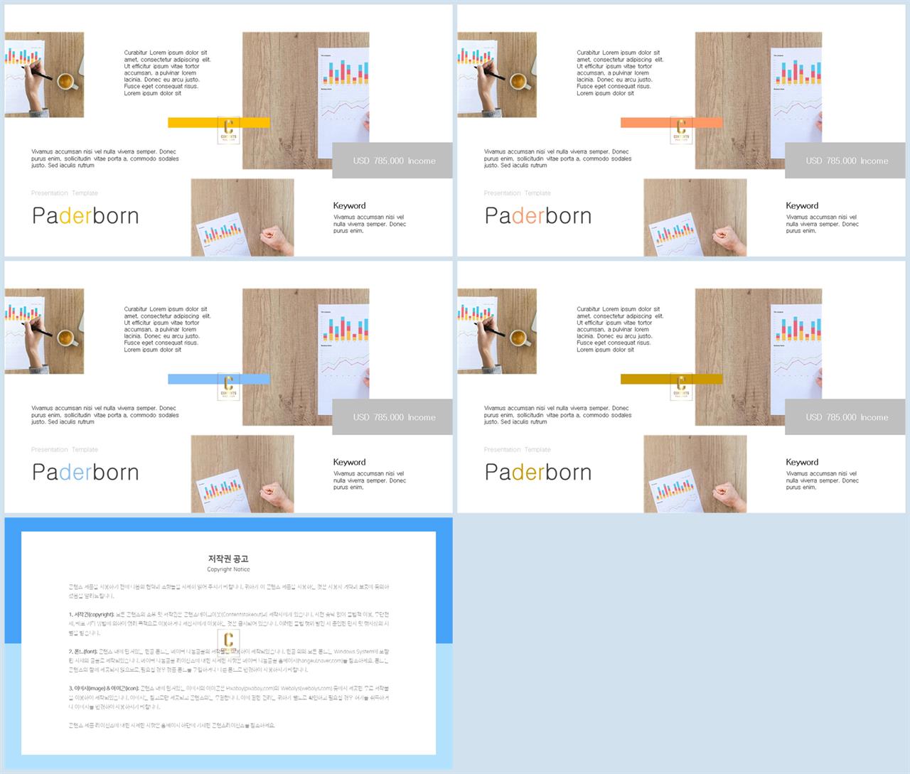 파워포인트 회색 배경 고퀄리티 ppt 템플릿