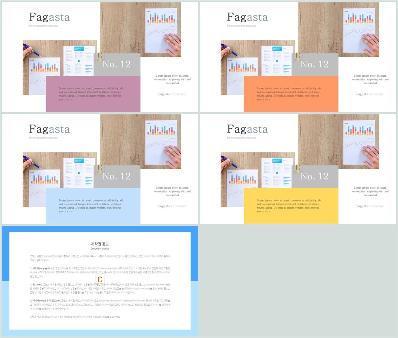 피피티 템플릿 빨강 파랑 발표 ppt 템플릿 심플