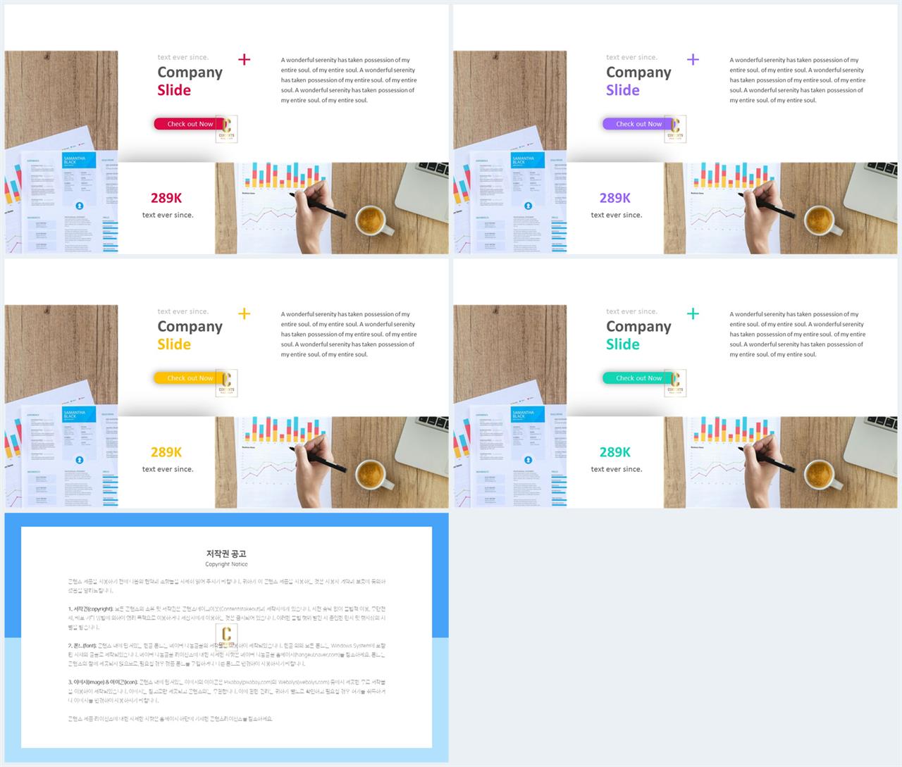 자유형 ppt 레이아웃 템플릿 발표용 ppt 템플릿