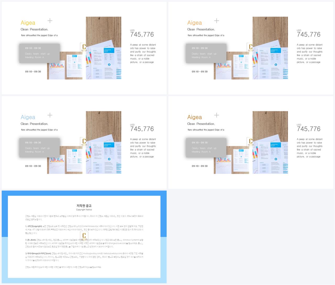 자유형 ppt 레이아웃 템플릿 발표 ppt 테마