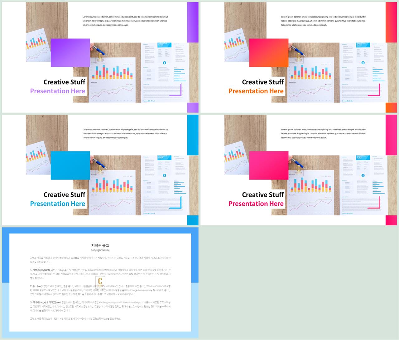 자유형 ppt 레이아웃 템플릿 ppt 발표 테마