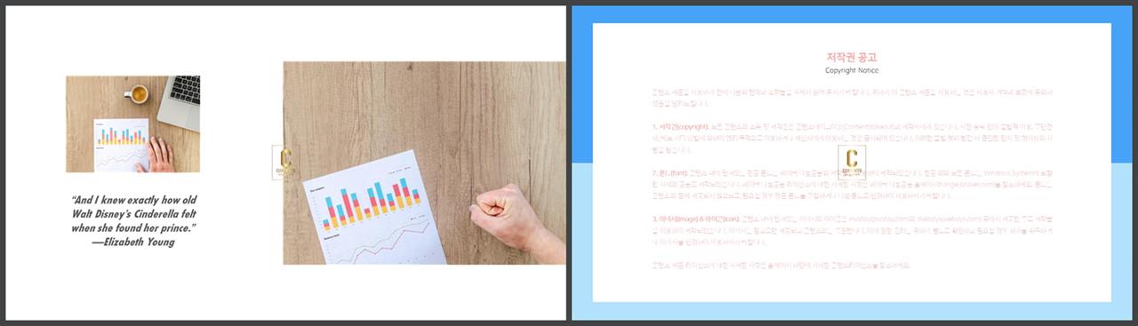 자유형 ppt 레이아웃 템플릿 세련된 피피티 템플릿