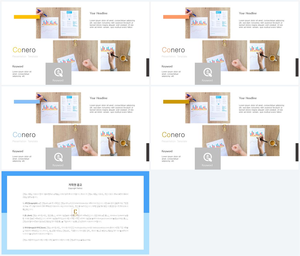 자유형 ppt 레이아웃 템플릿 포스터 발표 양식 ppt