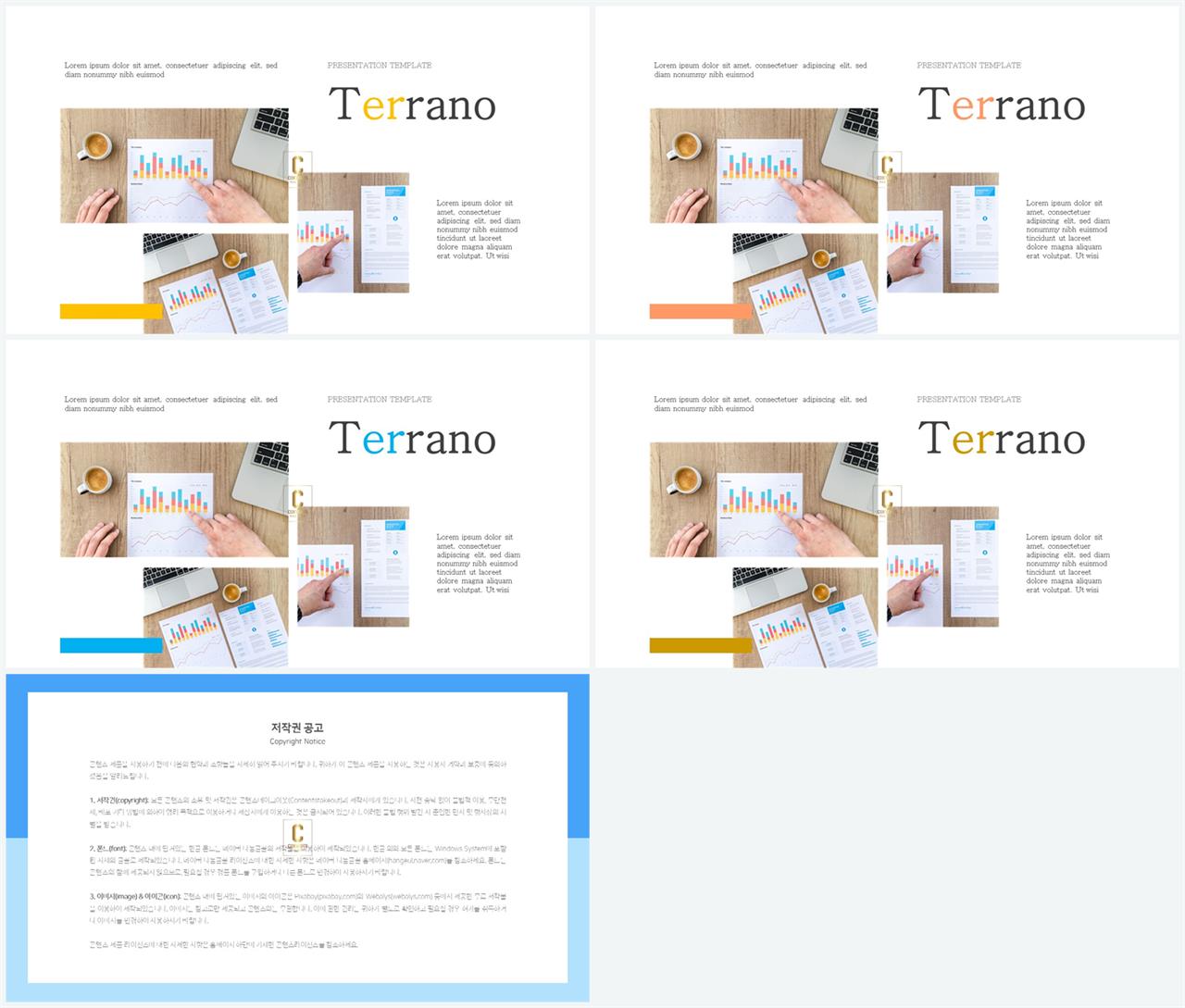 자유형 ppt 레이아웃 템플릿 office ppt 테마