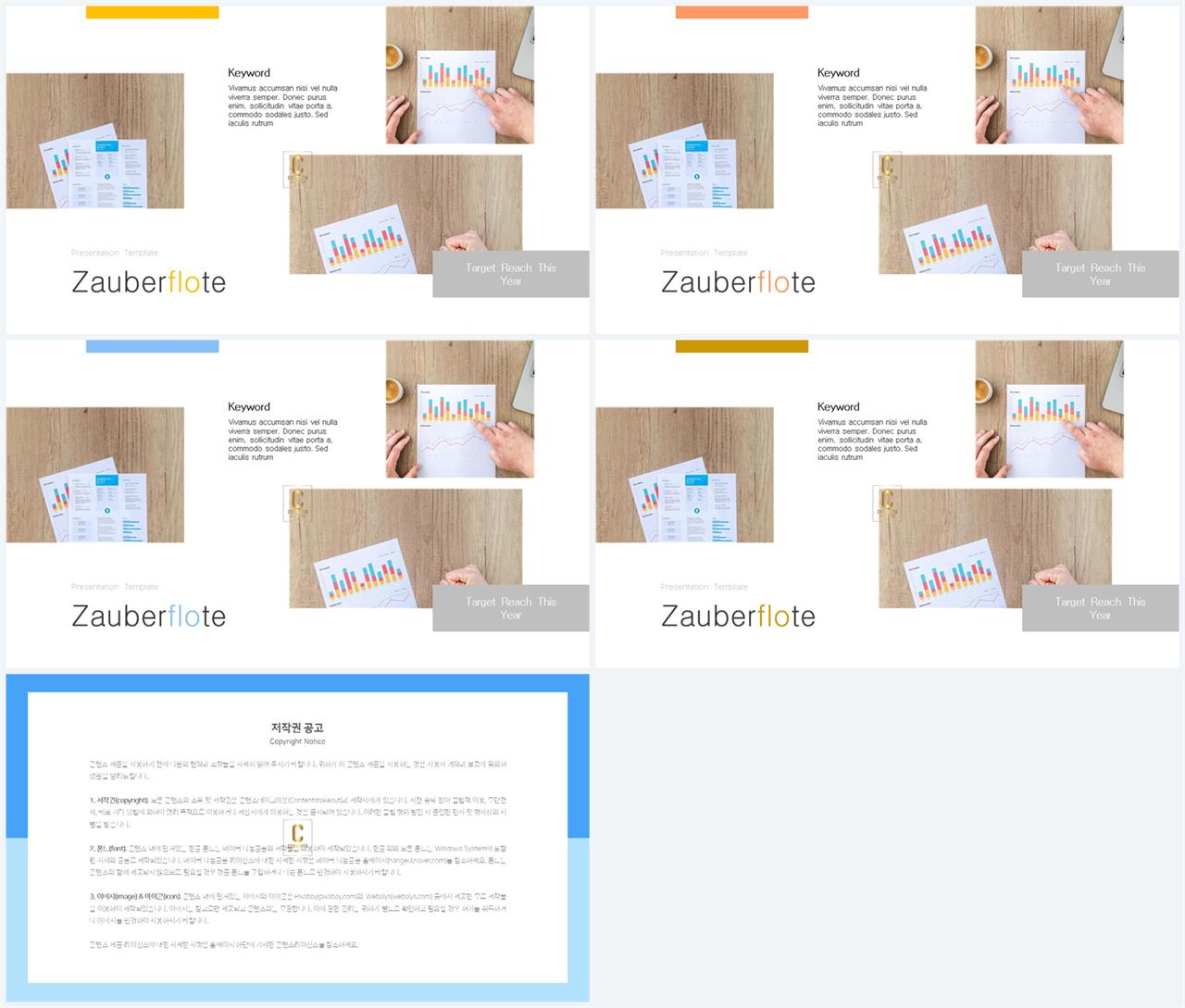 자유형 ppt 레이아웃 템플릿 깔끔한 ppt 템플릿 발표
