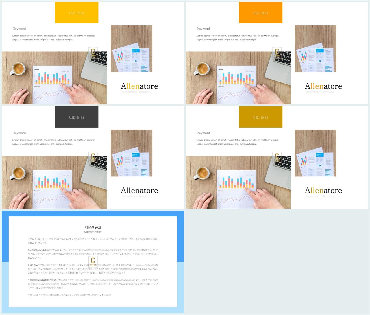 무규칙형 파워포인트 레이아웃 템플릿 ppt 발표 배경