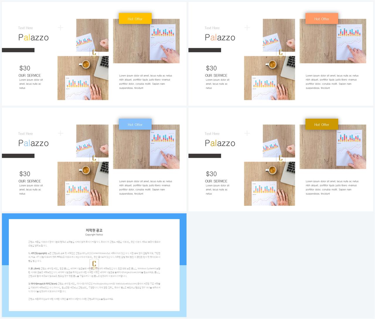 회색 ppt 템플릿 발표 템플릿 ppt