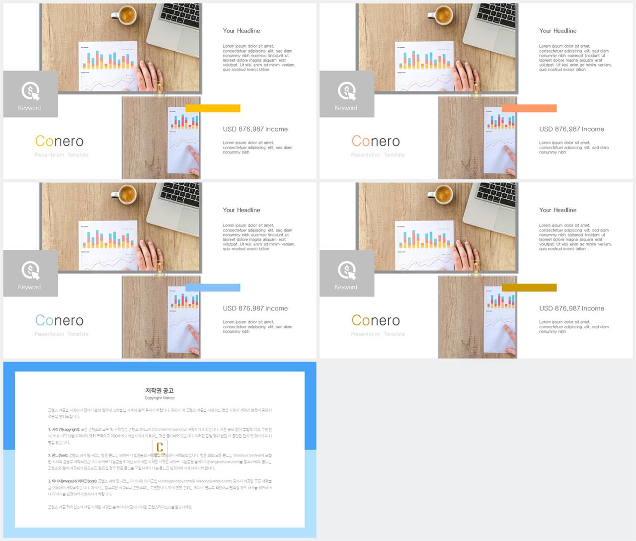 자유형 ppt 레이아웃 템플릿 ppt 멋진 배경