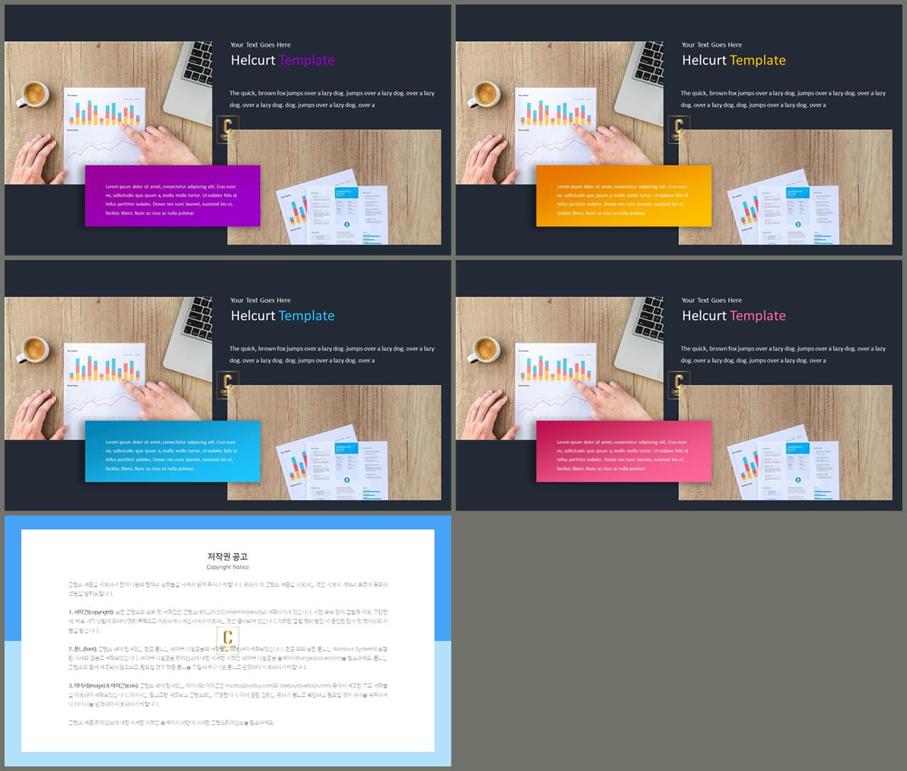 자유형 ppt 레이아웃 템플릿 발표용 ppt 테마