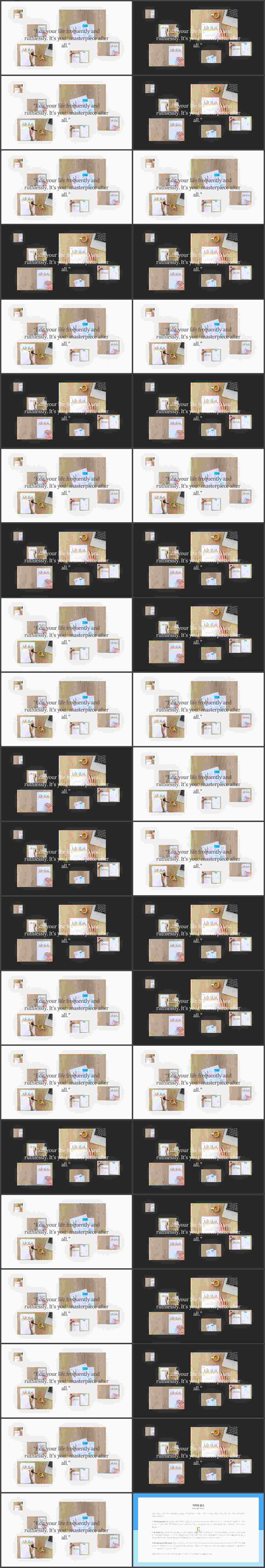 무규칙형 파워포인트 레이아웃 템플릿 ppt 발표용 템플릿