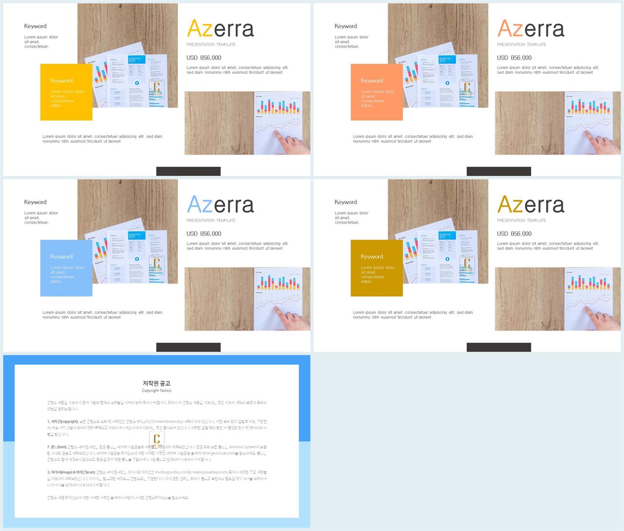 자유형 ppt 레이아웃 템플릿 ppt 템플릿 고급