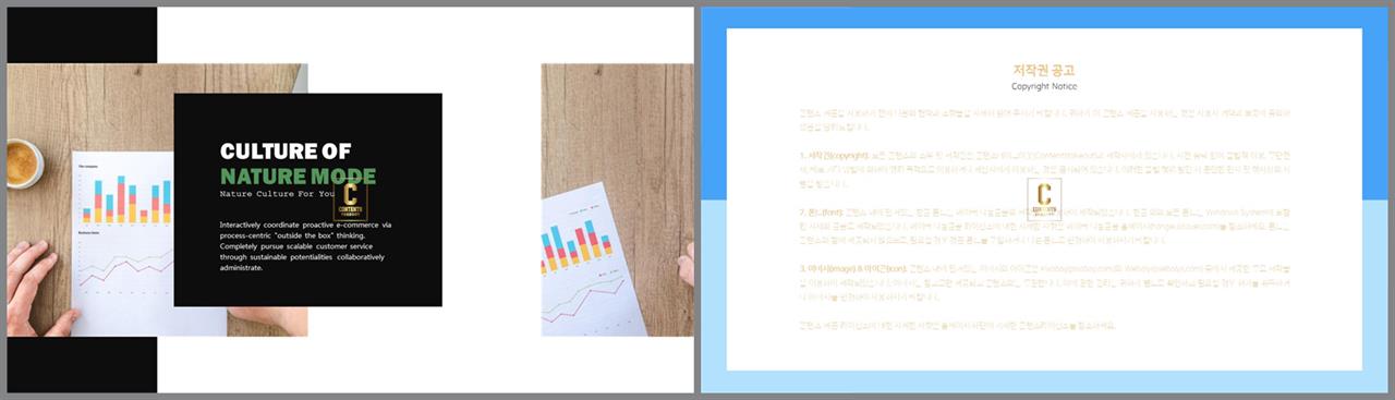 무규칙형 파워포인트 레이아웃 템플릿 발표자료 ppt 양식