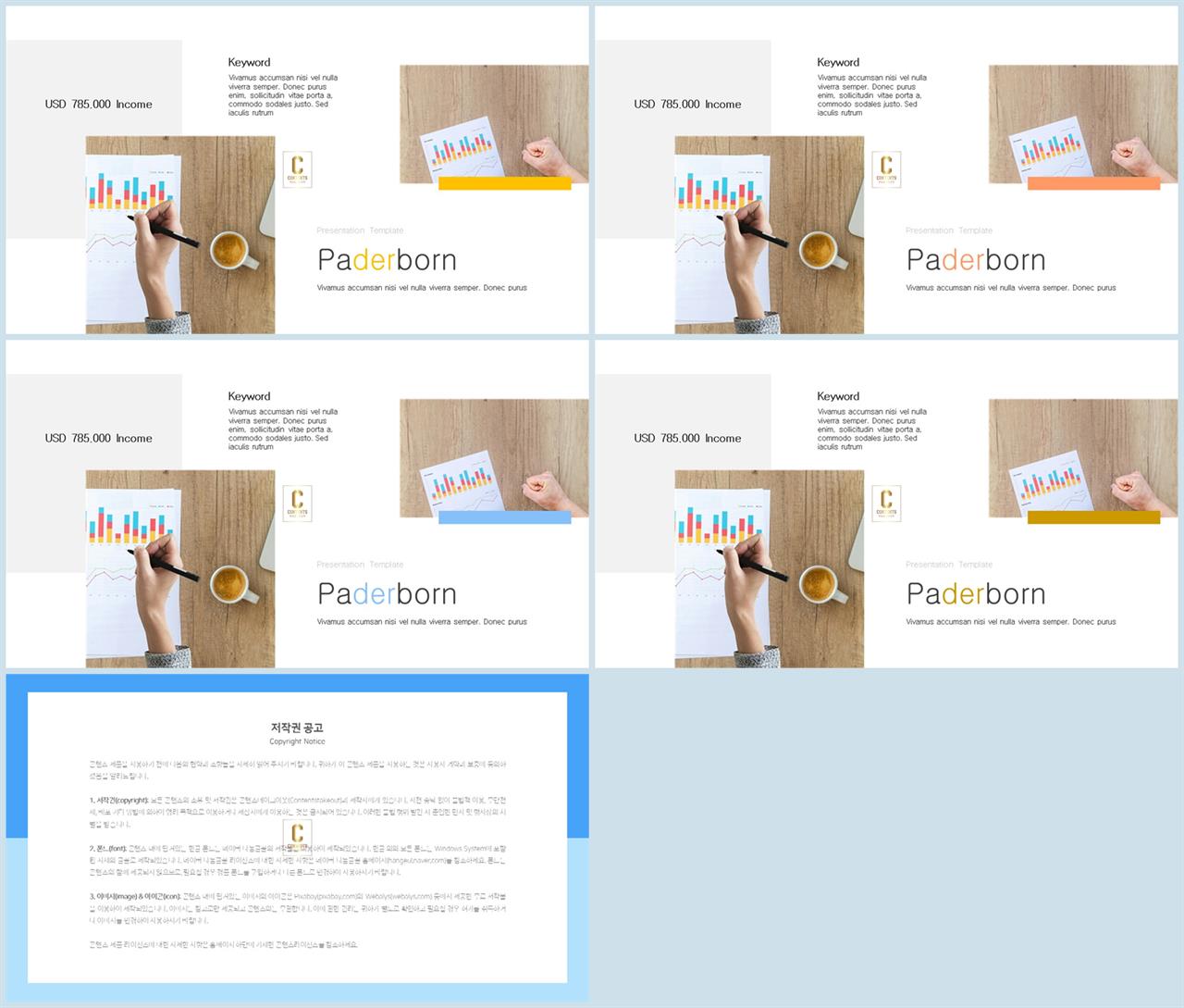 자유형 ppt 레이아웃 템플릿 깔끔한 ppt 발표 템플릿