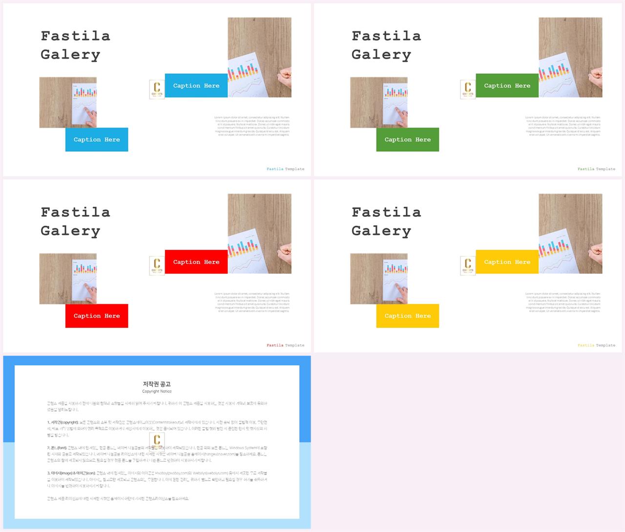 자유형 ppt 레이아웃 템플릿 세련된 피피티 템플릿