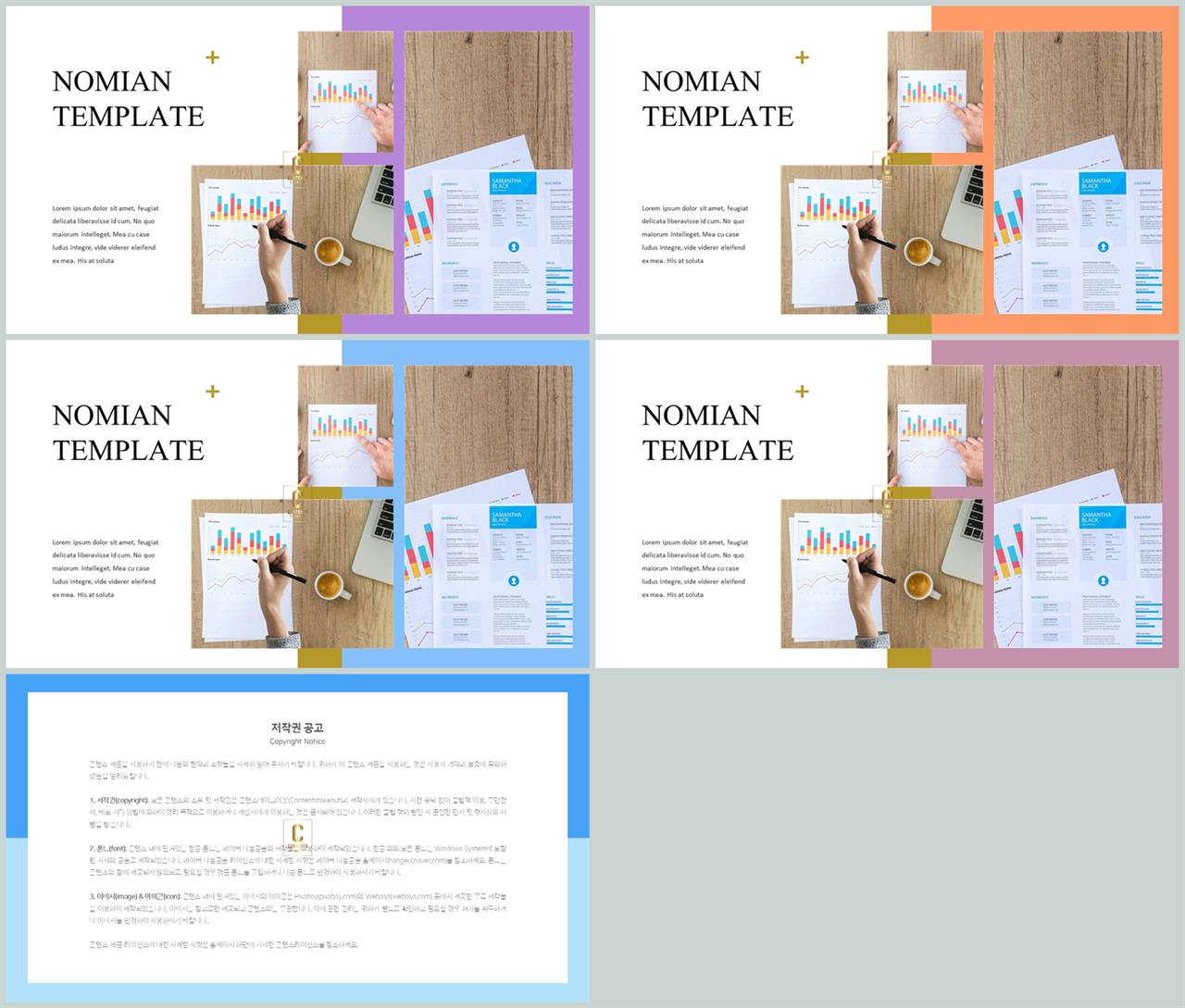 자유형 ppt 레이아웃 템플릿 ppt 발표 대본 양식