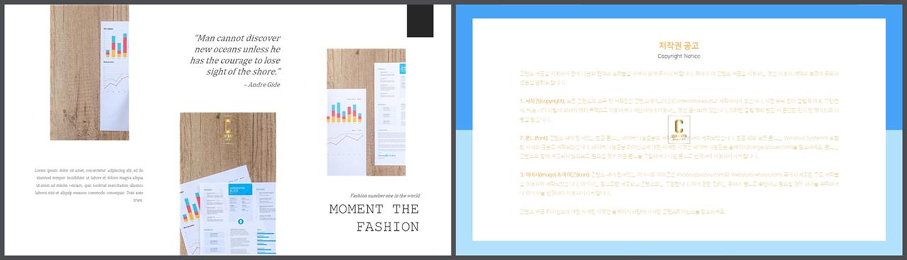 자유형 ppt 레이아웃 템플릿 ppt 발표 샘플