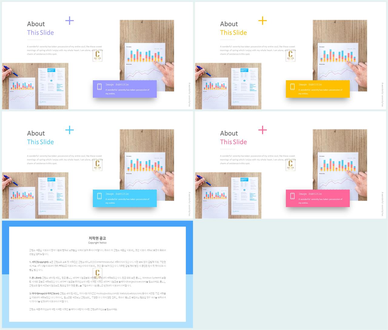 녹색 피피티 템플릿 발표 ppt 심플한 ppt 템플릿