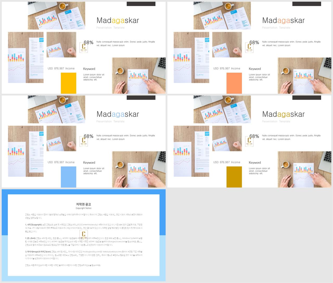 자유형 ppt 레이아웃 템플릿 고급 피피티 템플릿