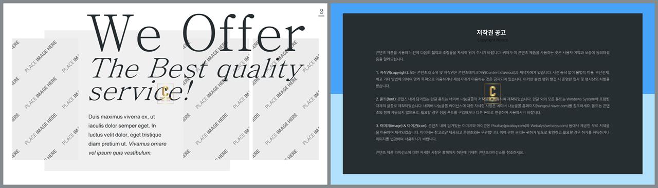 무규칙형 파워포인트 레이아웃 템플릿 프레젠테이션 ppt 양식
