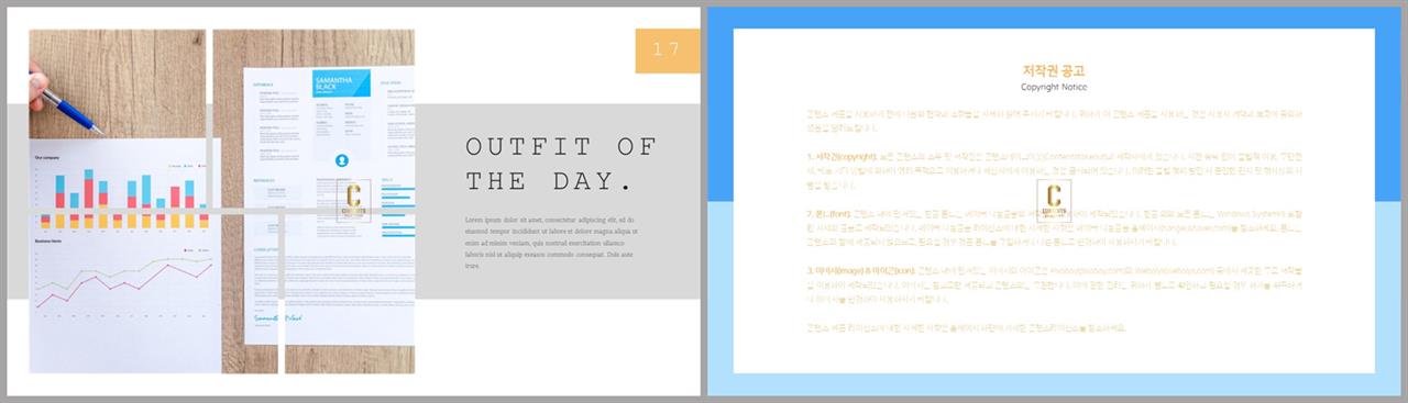 좌우형 ppt 레이아웃 샘플 ppt 템플릿 세련