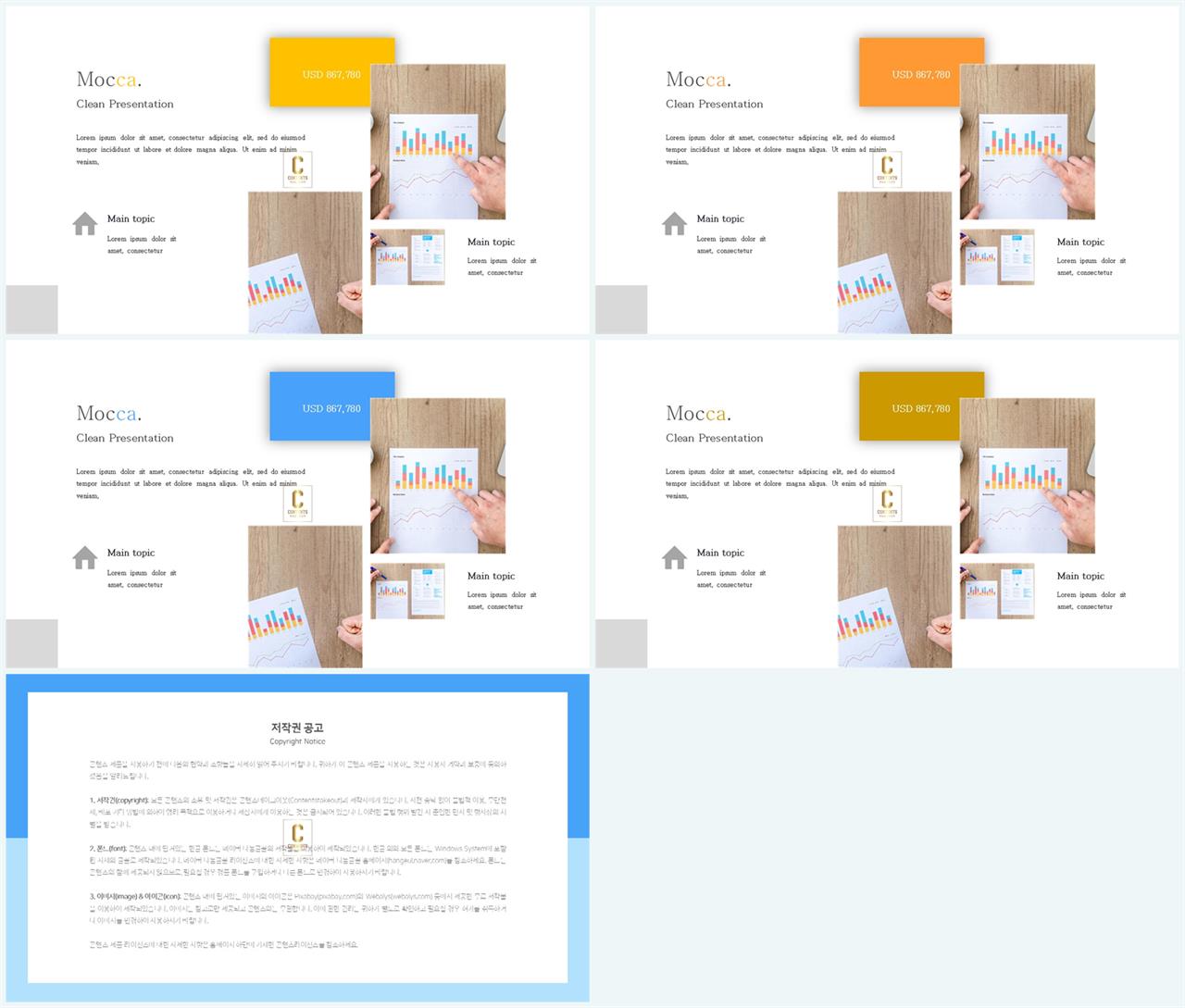좌우형 ppt 레이아웃 샘플 세련된 ppt 양식