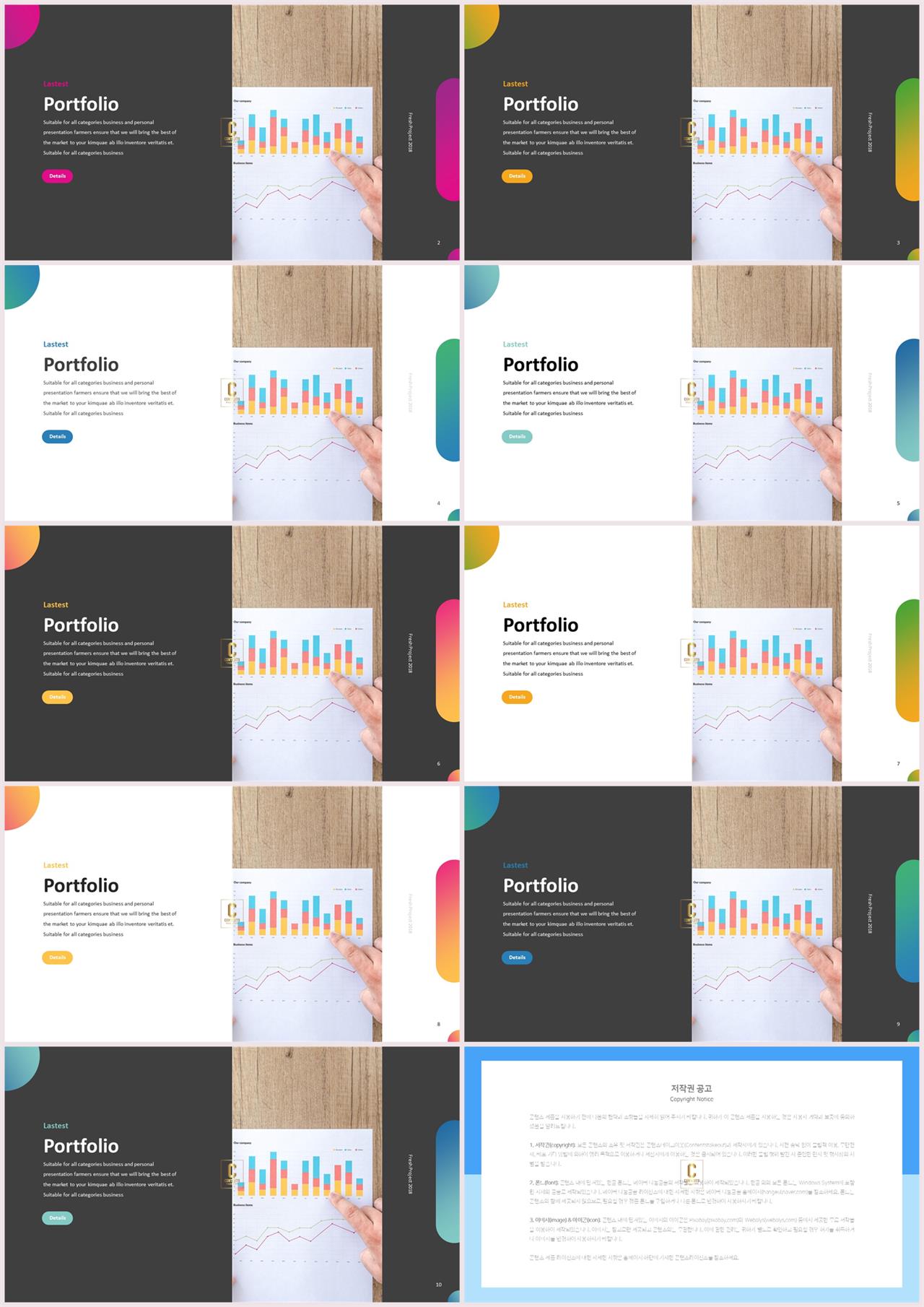 좌우형 ppt 레이아웃 샘플 고퀄리티 ppt 템플릿