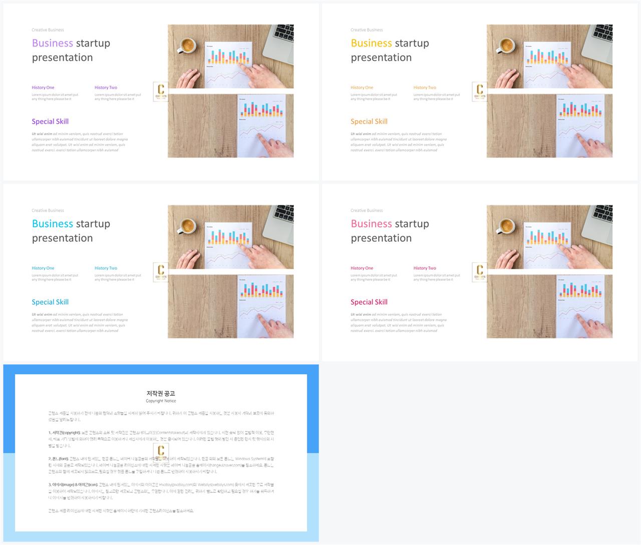 좌우형 ppt 레이아웃 샘플 발표용 ppt 템플릿 공유