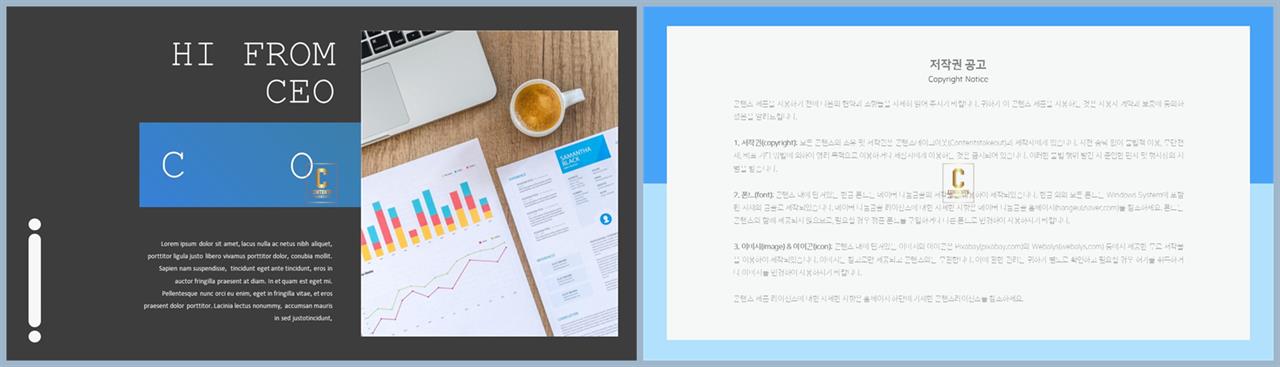 좌우분리형 ppt 레이아웃 배경 깔끔한 ppt 템플릿 발표