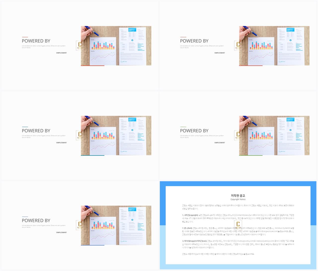 좌우형 ppt 레이아웃 샘플 고급스러운 ppt 배경