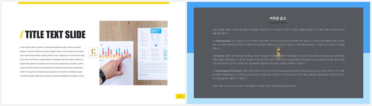 좌우형 ppt 레이아웃 샘플 고급 ppt 템플릿