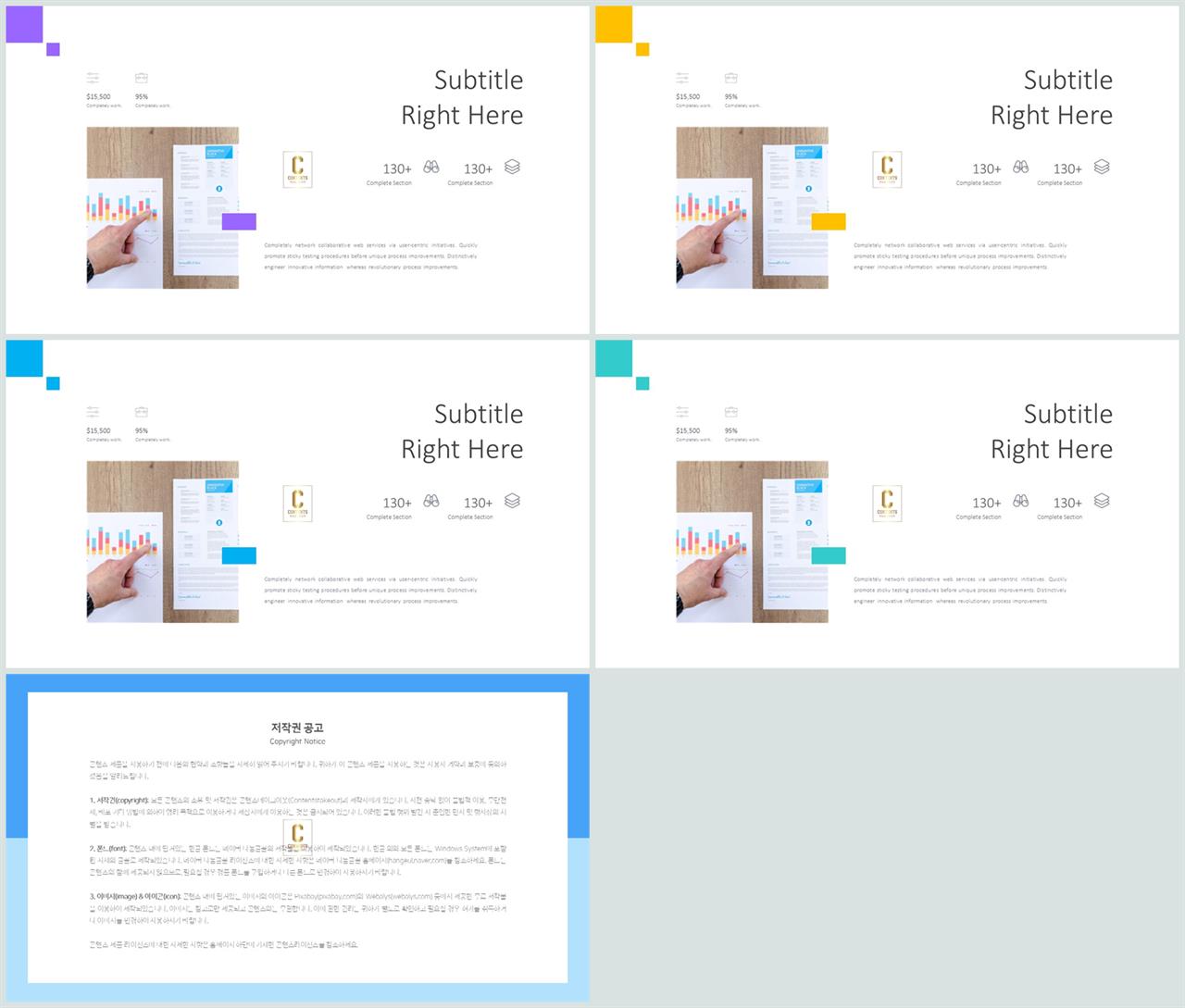 초록색 파워포인트 템플릿 ppt 발표용 템플릿