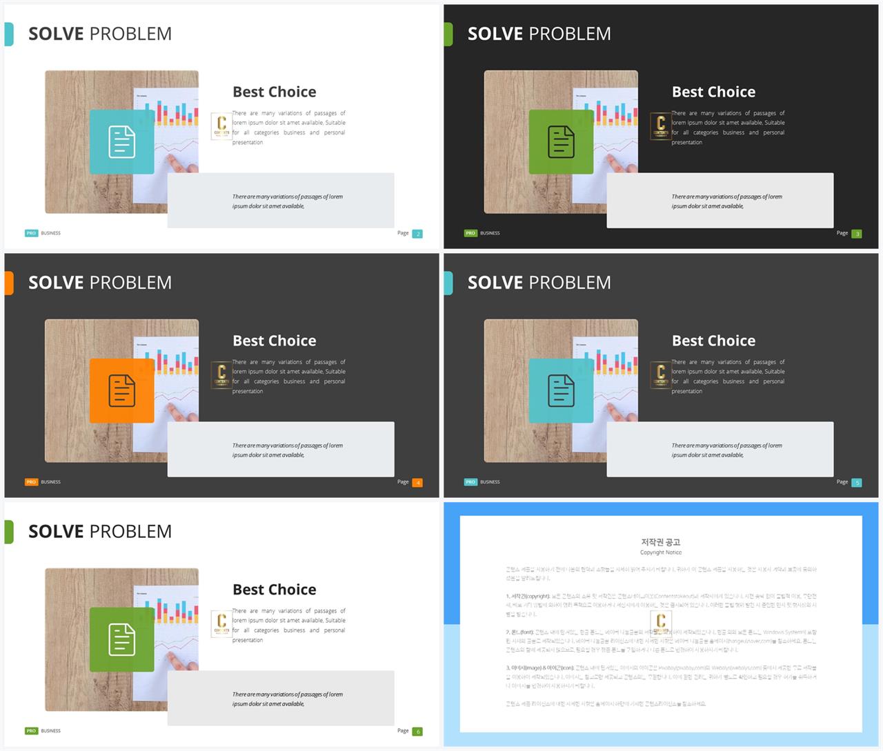 좌우분리형 ppt 레이아웃 배경 ppt office 테마