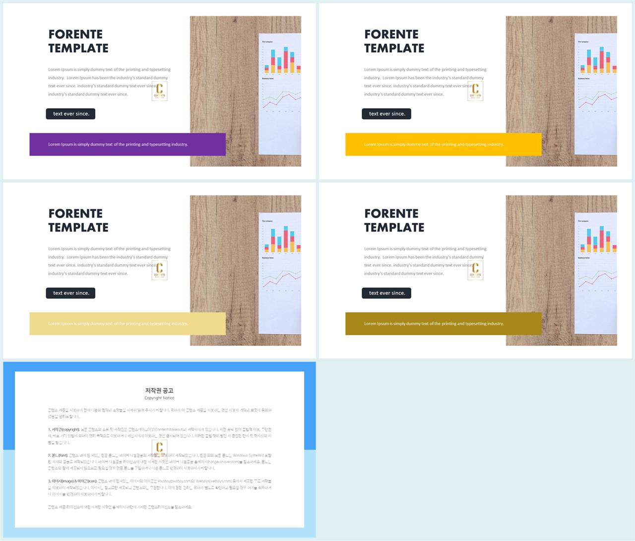 하늘색 ppt 템플릿 파랑 세련된 ppt 양식