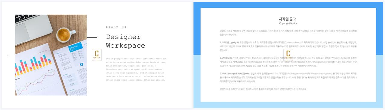 좌우형 ppt 레이아웃 샘플 발표 ppt 테마