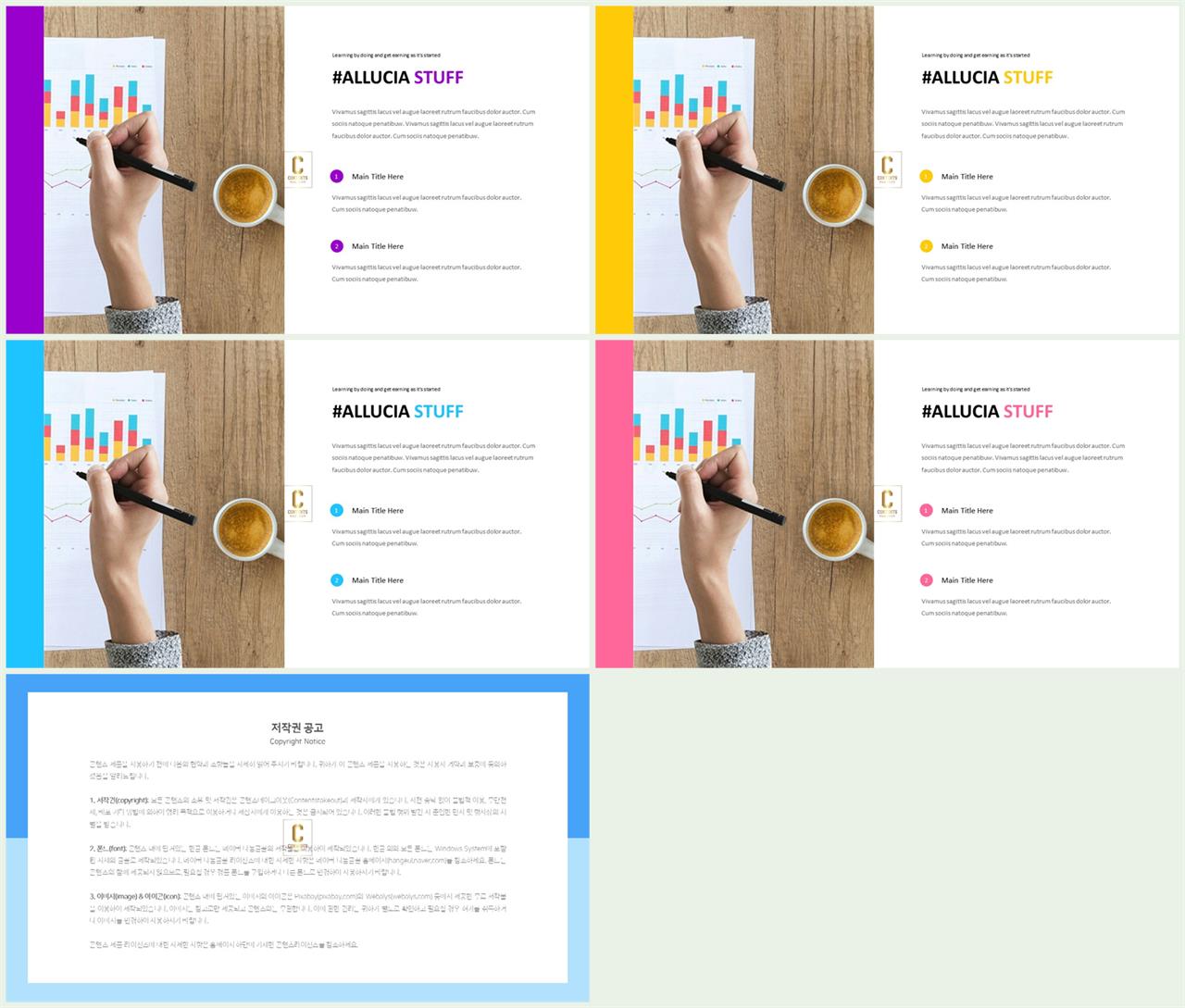 초록 ppt 템플릿 microsoft ppt 테마