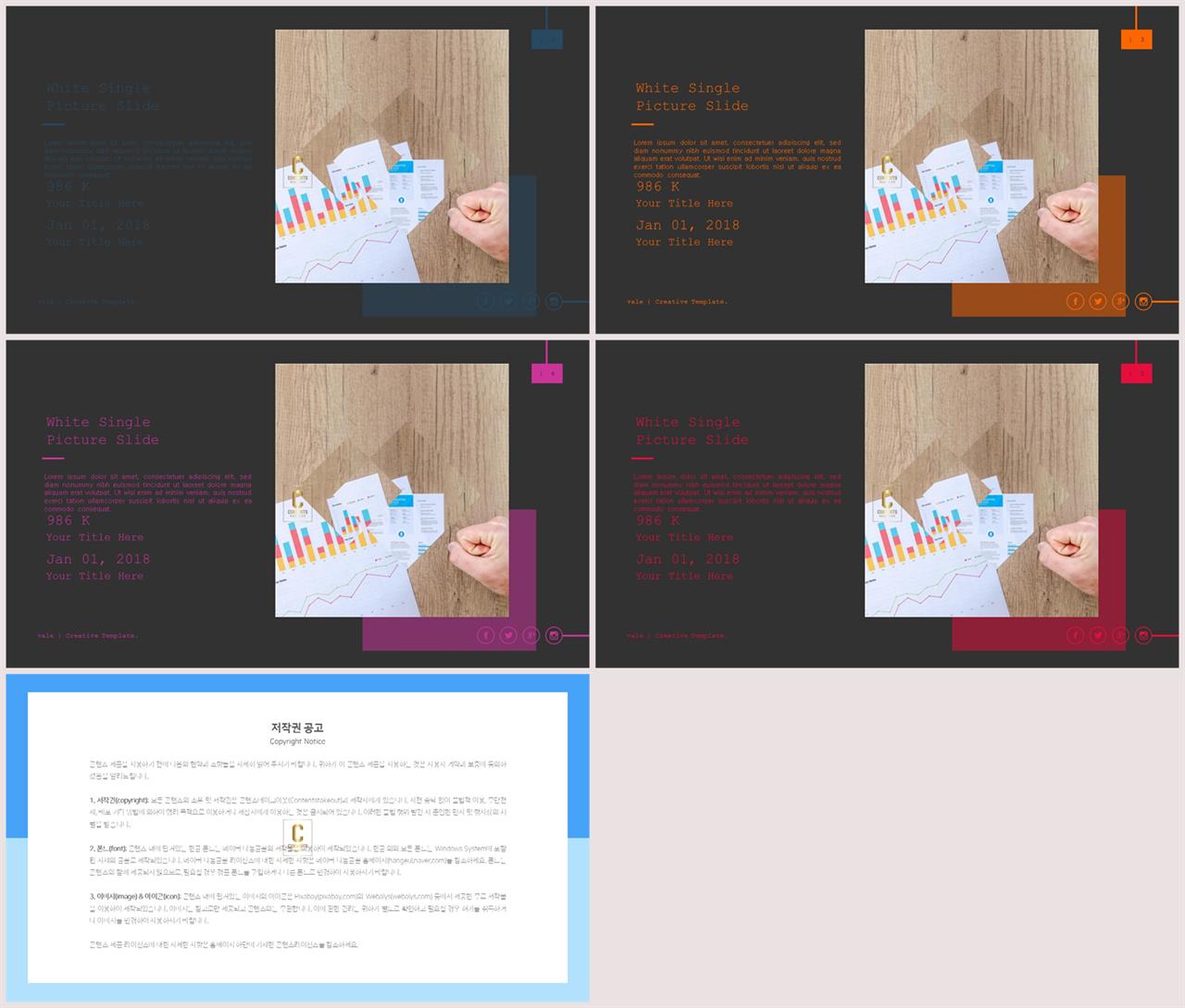 좌우분리형 ppt 레이아웃 배경 깔끔한 ppt 템플릿 발표