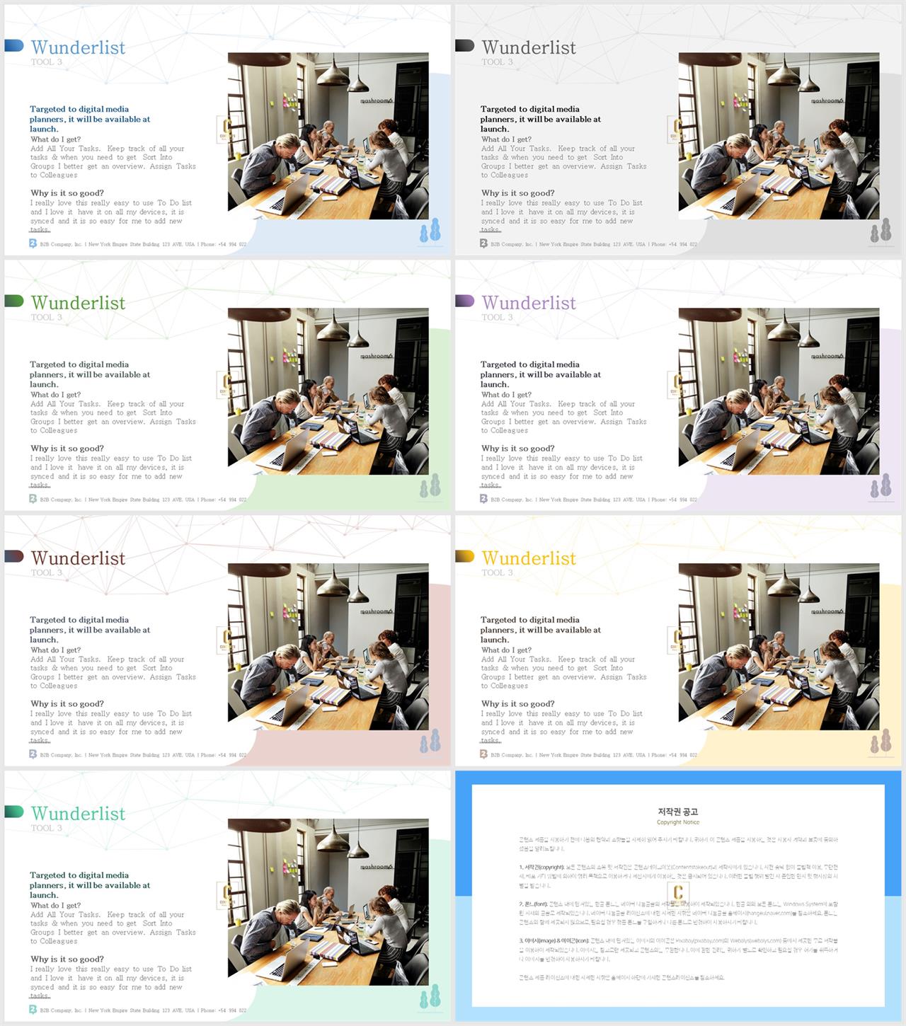 좌우분리형 ppt 레이아웃 배경 고급 스러운 ppt 템플릿