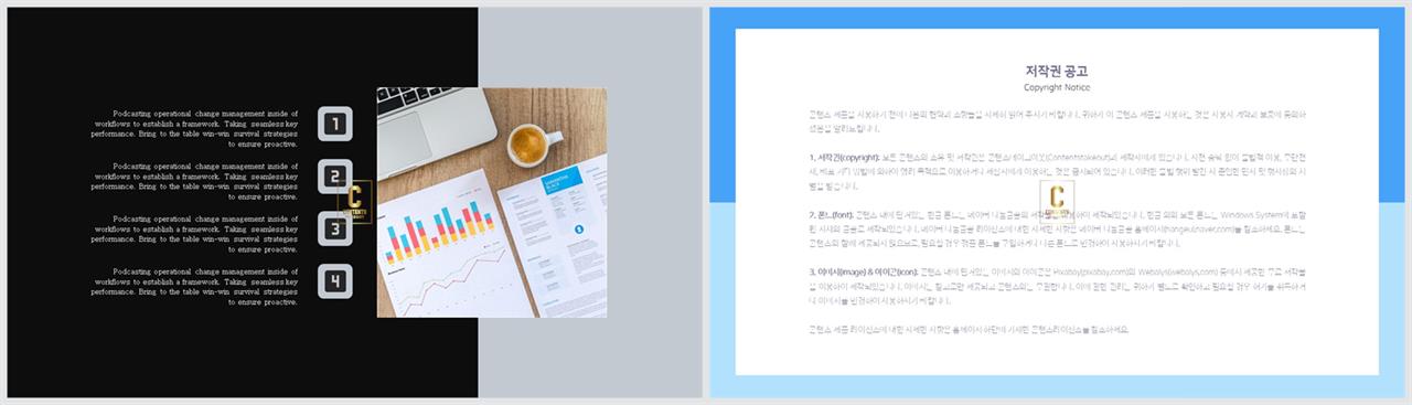 좌우분리형 ppt 레이아웃 배경 깔끔한 ppt 발표 템플릿