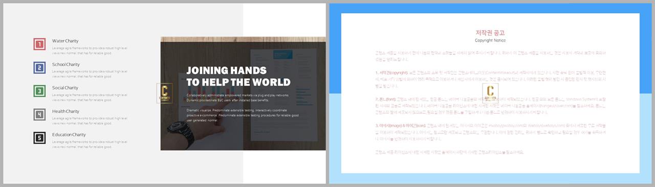 좌우형 ppt 레이아웃 샘플 고급스러운 ppt 배경