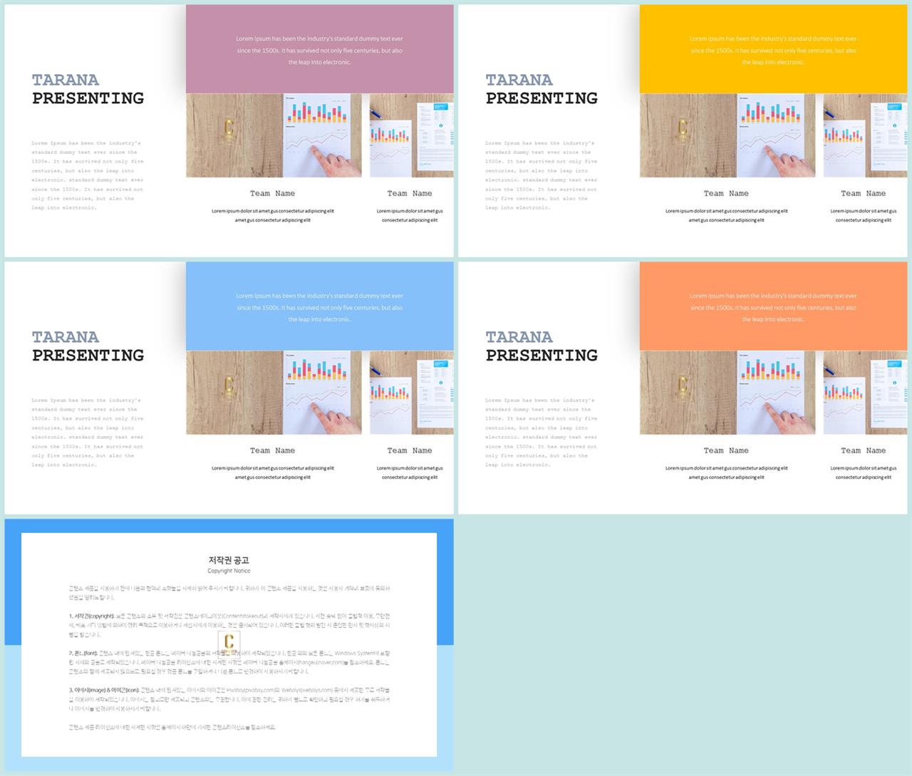 좌우분리형 ppt 레이아웃 배경 ppt 세련된 템플릿
